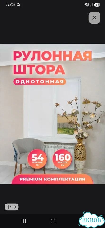 Рулонные шторы фото 4
