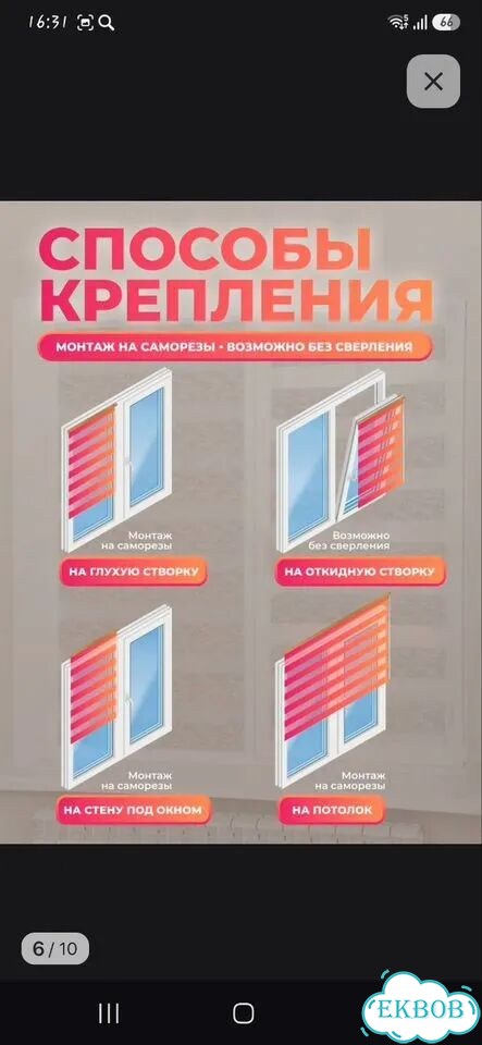 Рулонные шторы фото 6