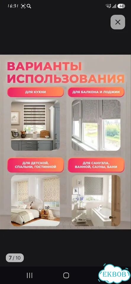 Рулонные шторы фото 7