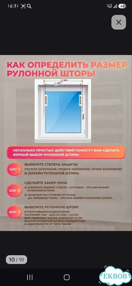 Рулонные шторы фото 9