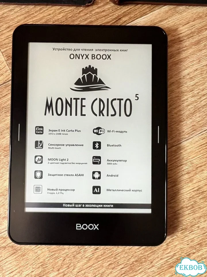 Книга электронная Onyx Boox Monte Cristo 5 фото 1