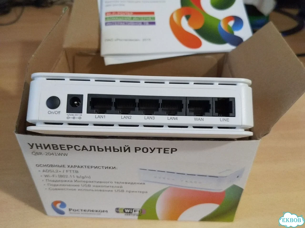 Wifi роутер QBR-2041ww Ростелеком фото 3