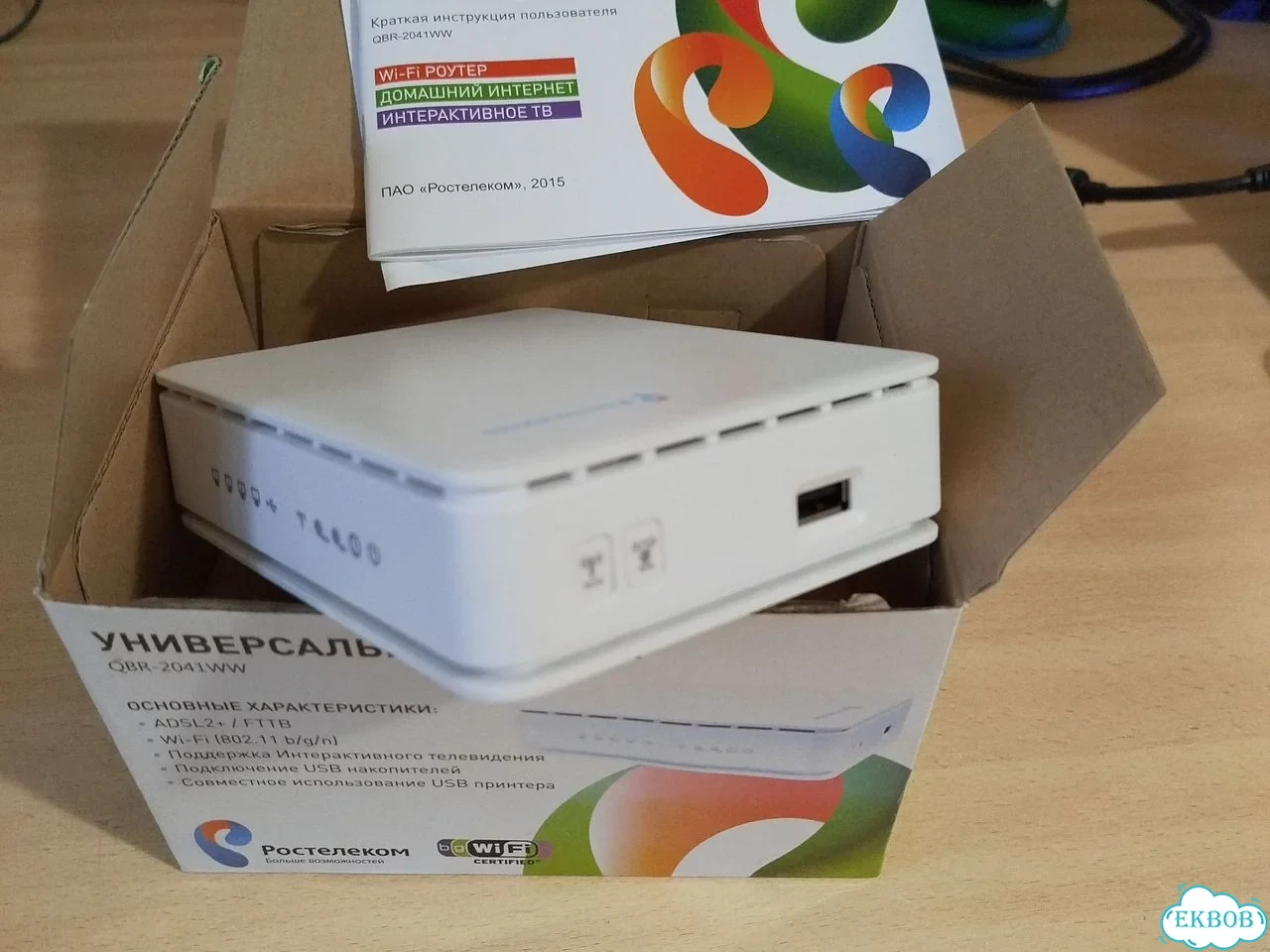 Wifi роутер QBR-2041ww Ростелеком фото 4