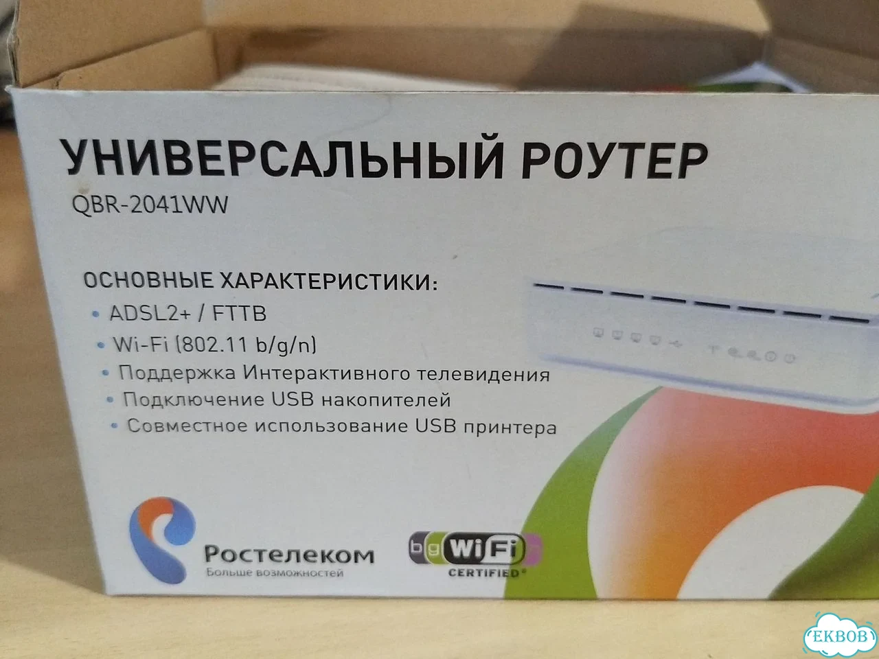 Wifi роутер QBR-2041ww Ростелеком фото 6