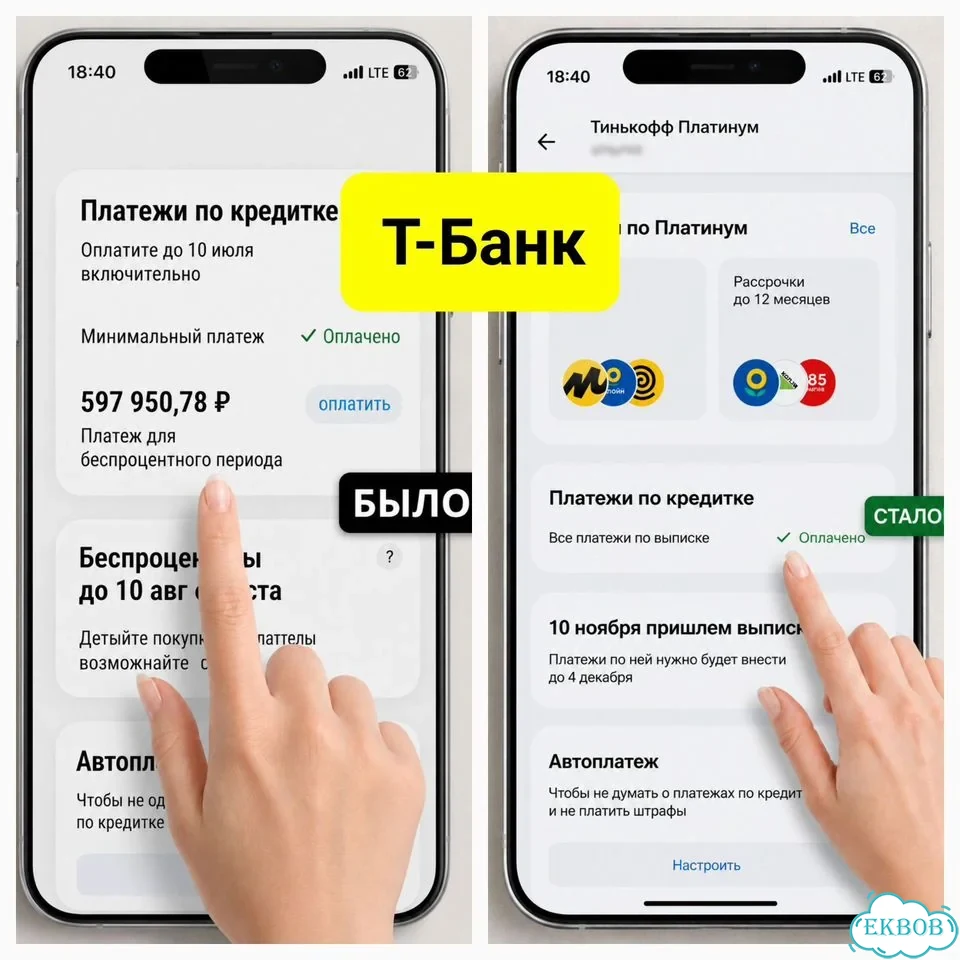 Уберу проценты/Верну льготный период Сбер, Т-Банк фото 3