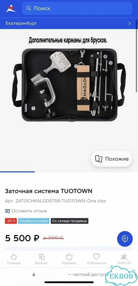 Точилка для ножей tuotown фото 6