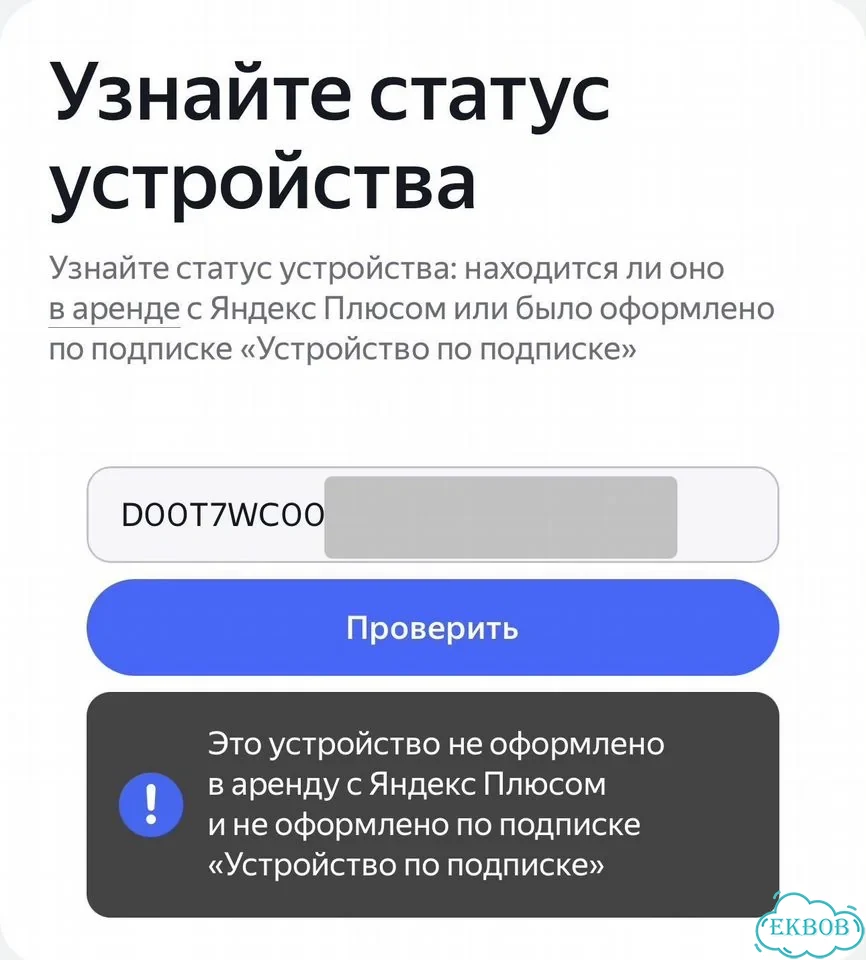 Яндекс модуль тв фото 5