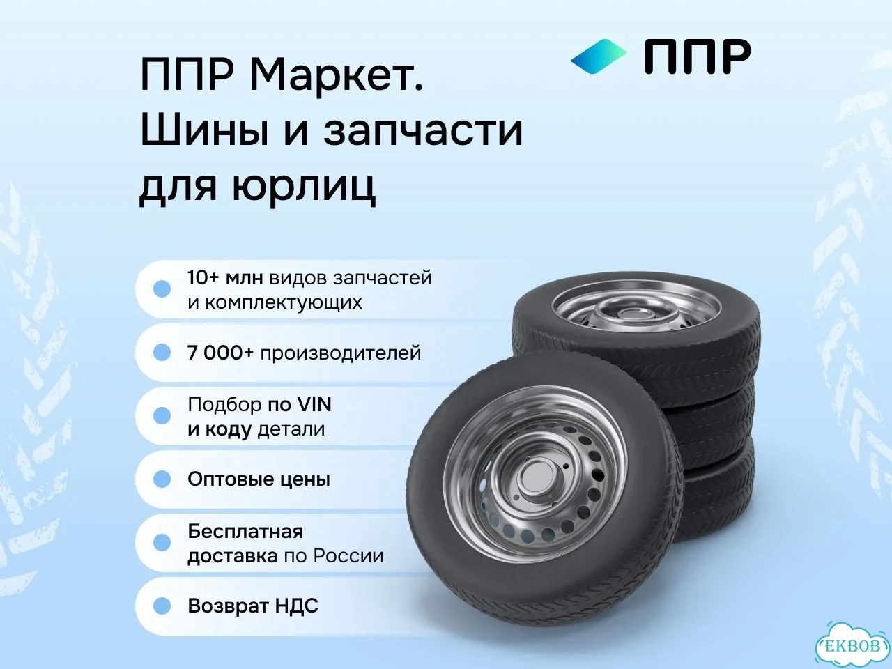 IFree 5,5x14/4x100 ET40 D67,1 Майами лайт (кс1029) Хай Вэй фото 2