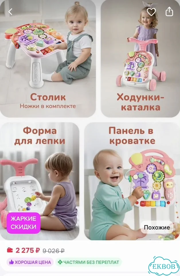 Ходунки каталка фото 2