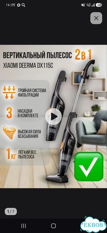 Пылесос и запчасти фото 2