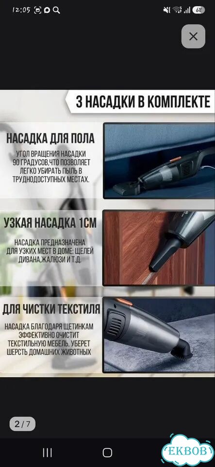 Пылесос и запчасти фото 3