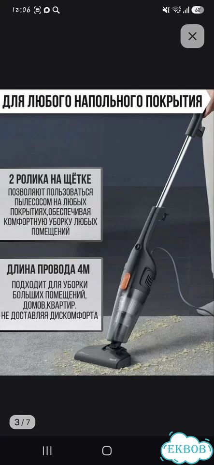 Пылесос и запчасти фото 4