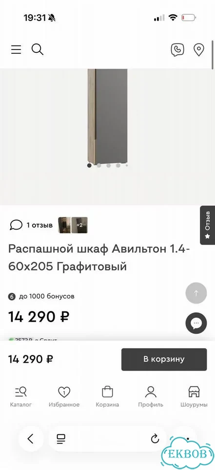 Шкаф распашной одностворчатый Авильтон фото 4