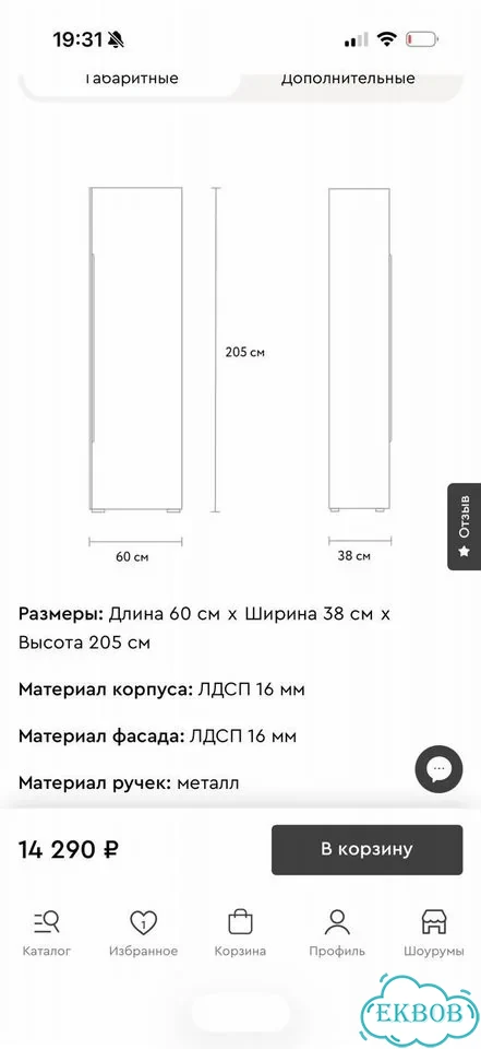 Шкаф распашной одностворчатый Авильтон фото 5