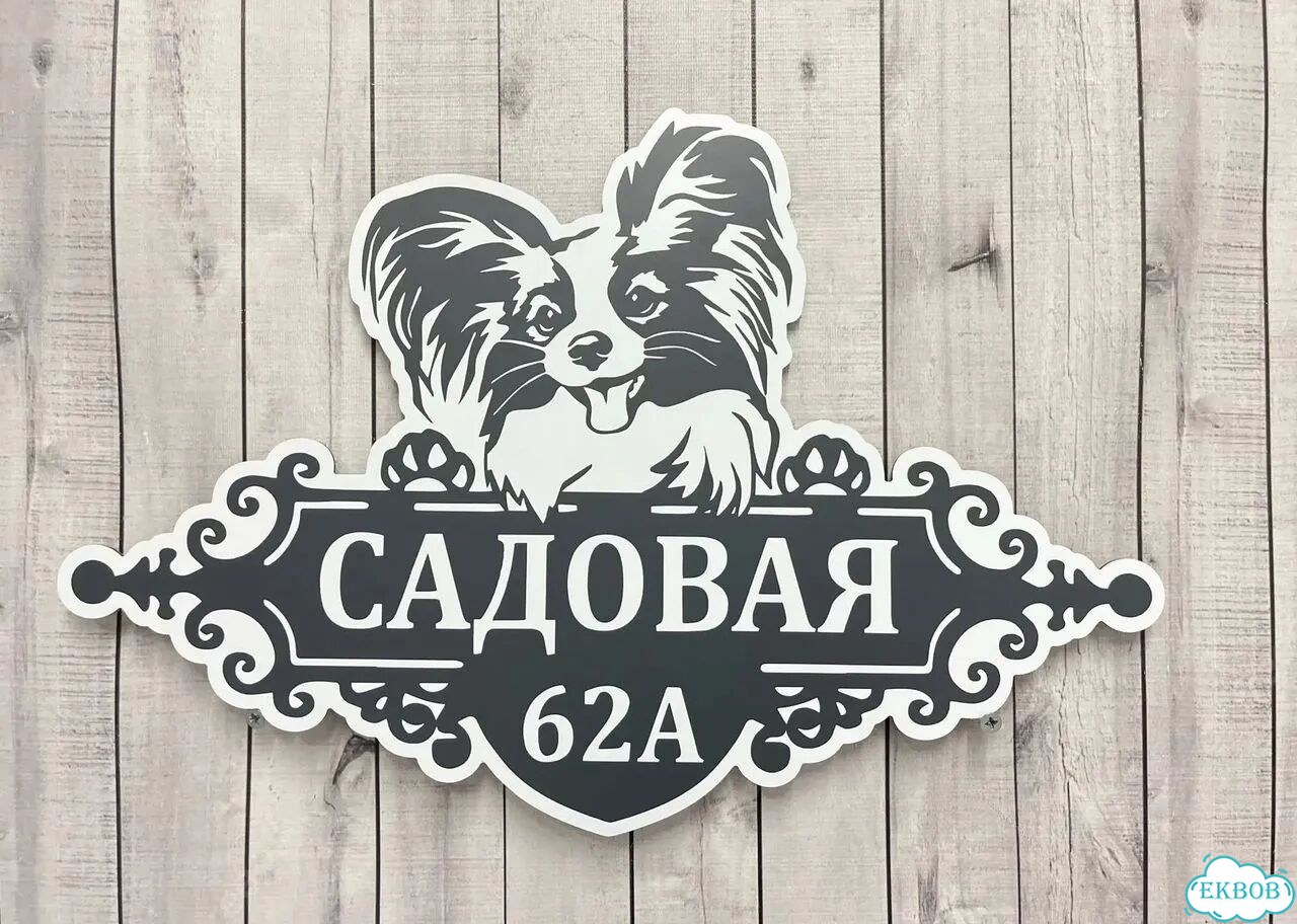 Адресник на дом от производителя фото 7