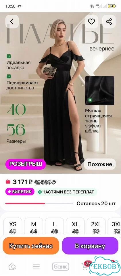 Вечернее праздничное длинное с разрезом из шелка фото 4