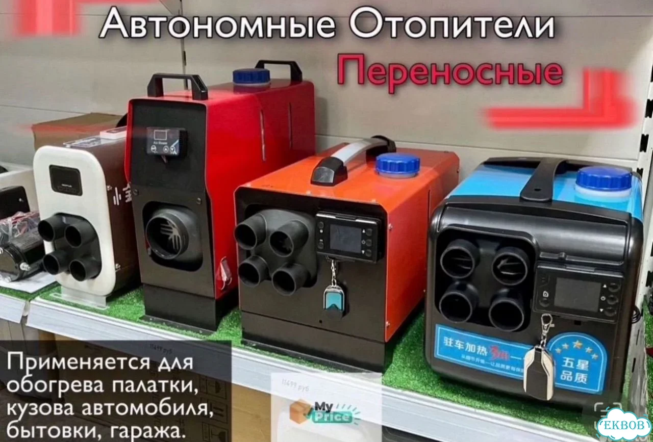 Автономный отопитель сухой фен для гаража фото 1