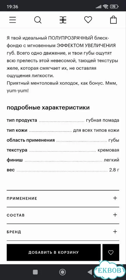 Тающая помада darling wet kiss 02 фото 5