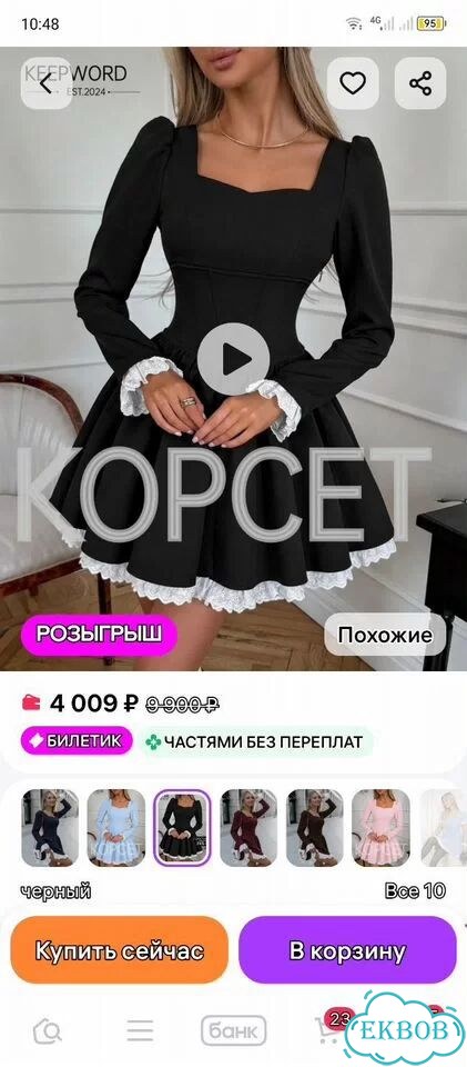 Платье с корсетом фото 3
