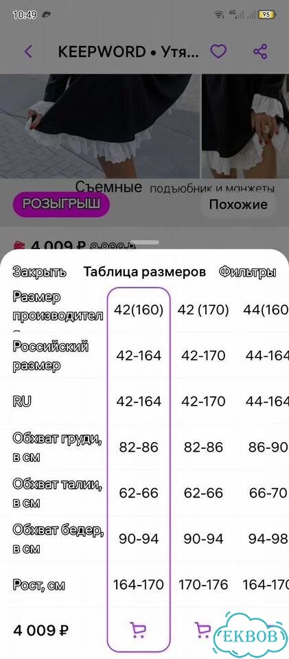 Платье с корсетом фото 4