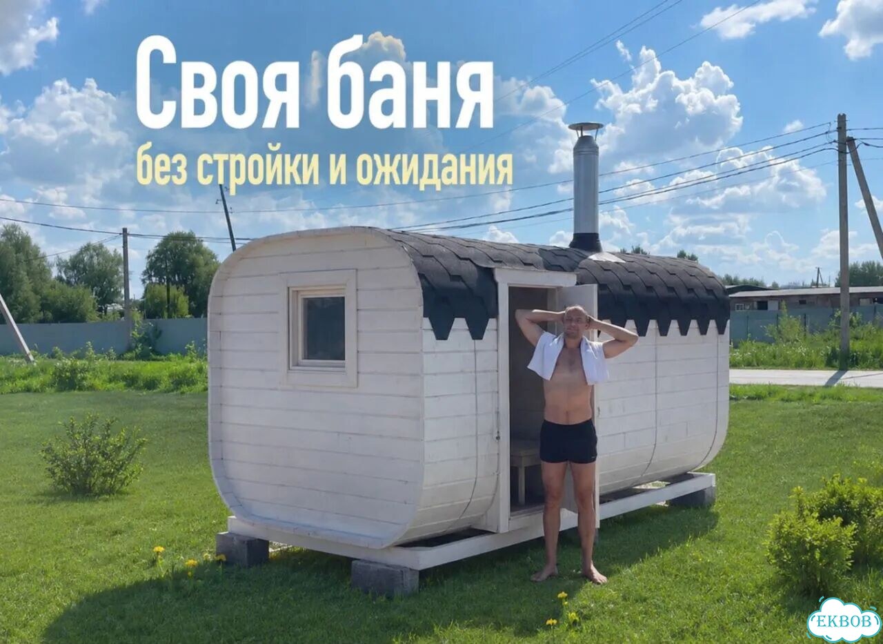Баня квадро фото 1