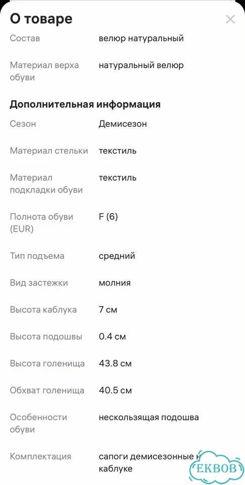 Сапоги Эконика 35 размер фото 2