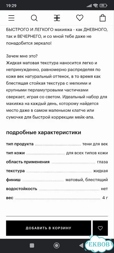 Жидкие тени-глиттер для век soul sisters 02 фото 5