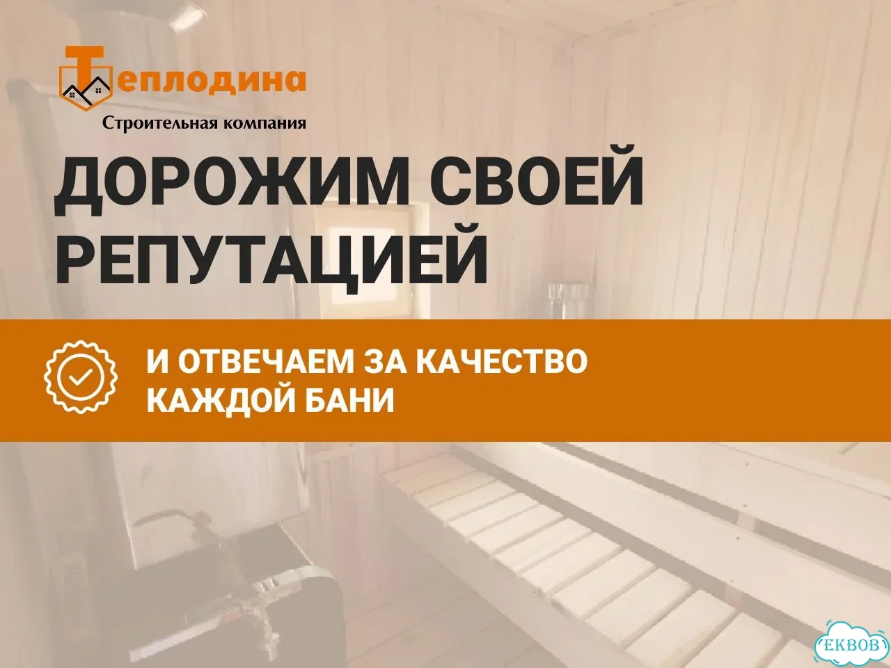 Мобильная баня под ключ от производителя фото 4