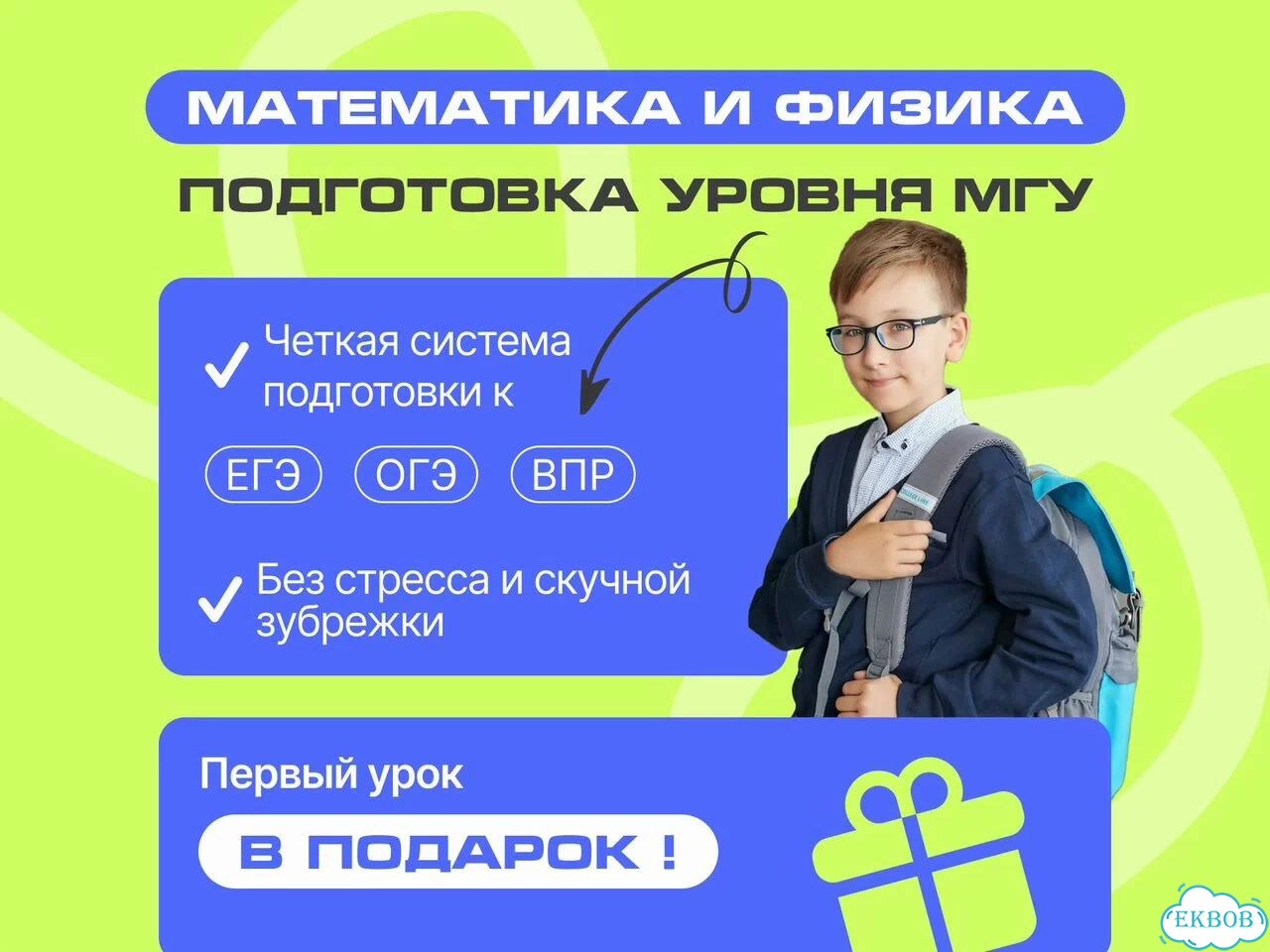 Репетитор по математике / физике из МГУ фото 1
