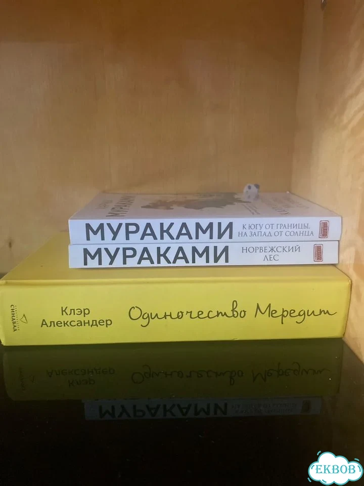 Мураками фото 1