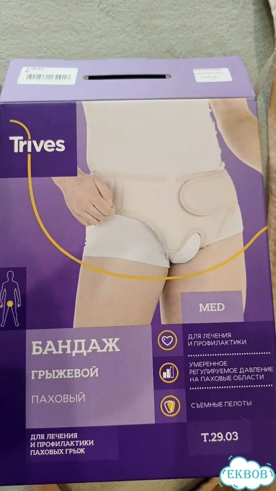 Бандаж грыжевой паховый фото 1