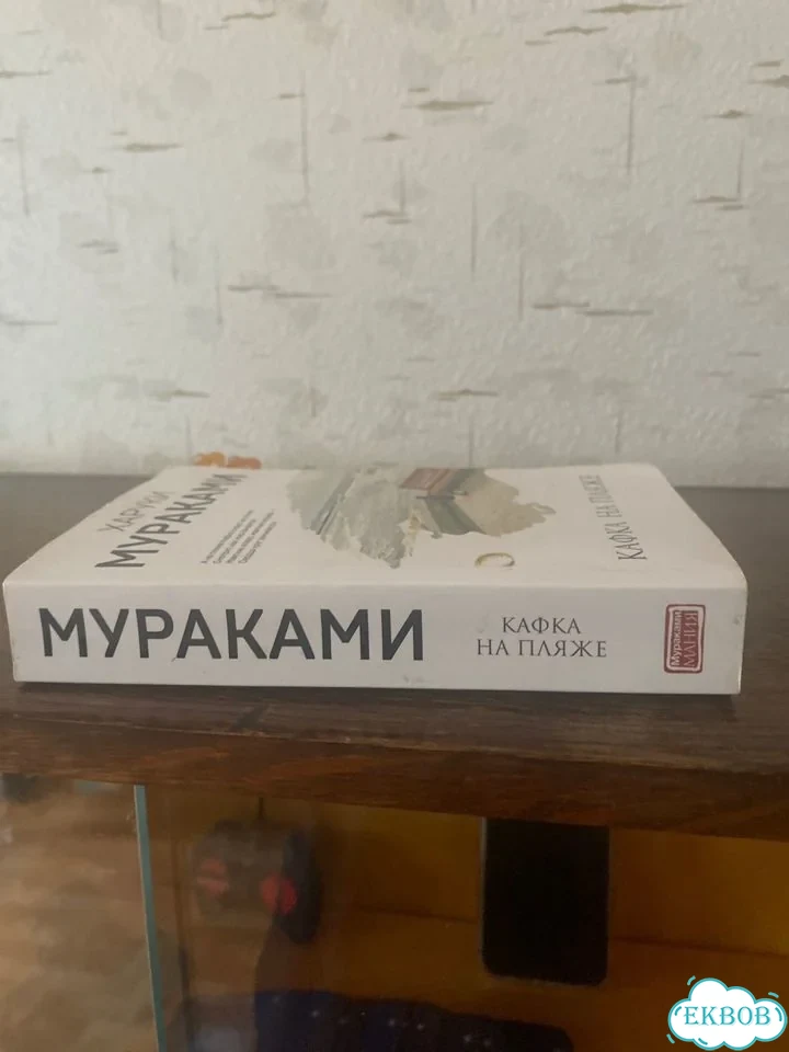 Харуки мураками фото 1