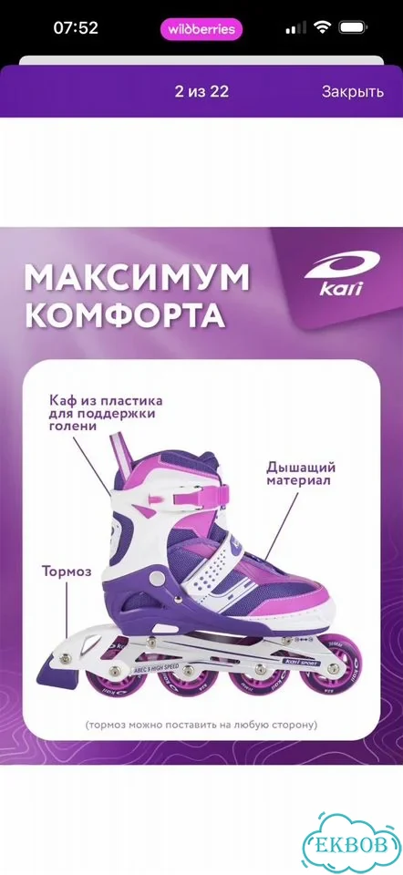 Ролики детские раздвижные 31-34 фото 4