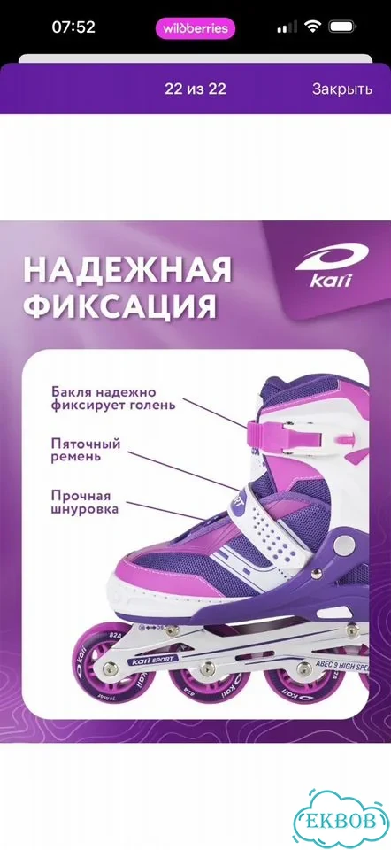 Ролики детские раздвижные 31-34 фото 6
