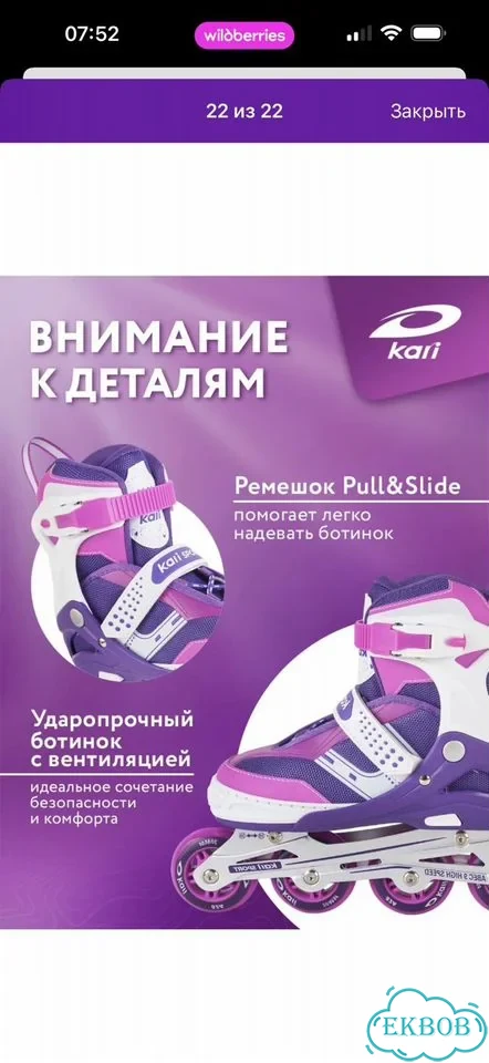 Ролики детские раздвижные 31-34 фото 8