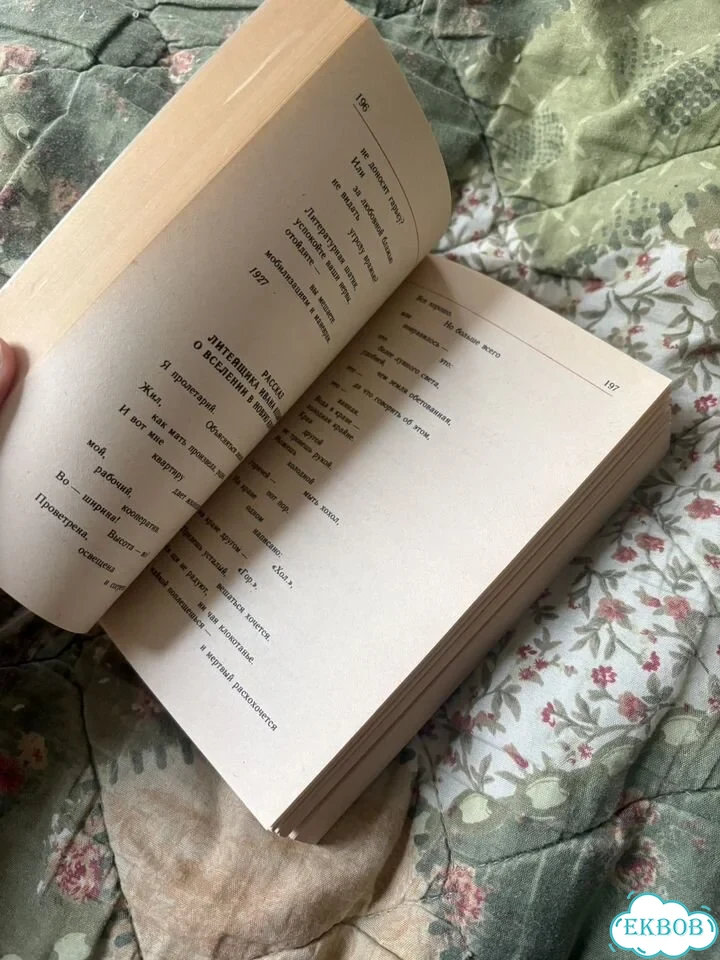 Книга «Стихотворения поэмы» Маяковский фото 4