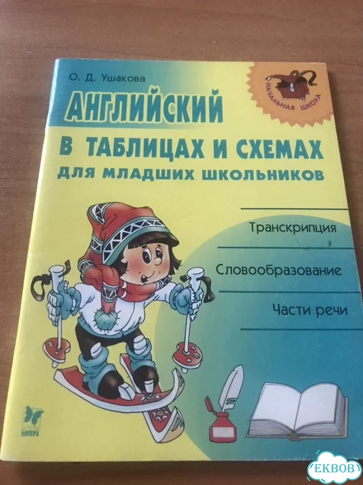 Учебники фото 10