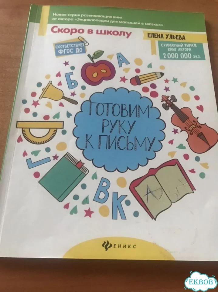Учебники фото 2