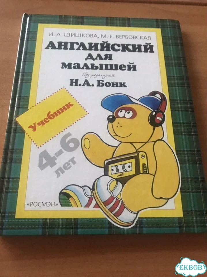 Учебники фото 6