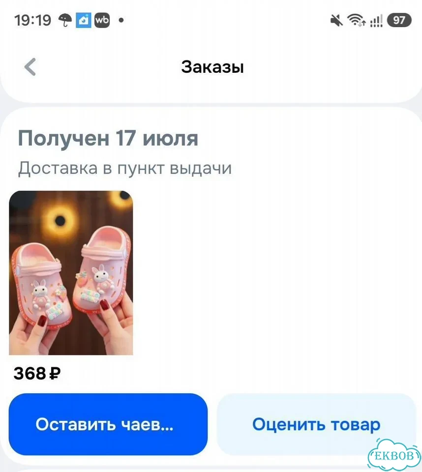 Сабо детские 25 размер фото 3