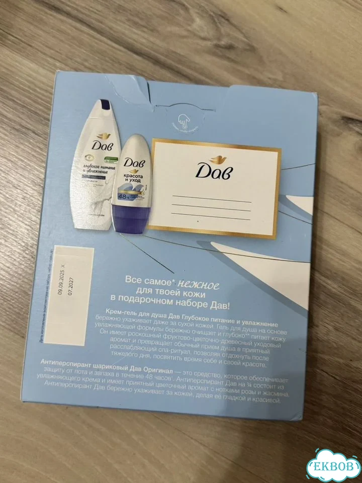 Подарочный набор Дав dove фото 2