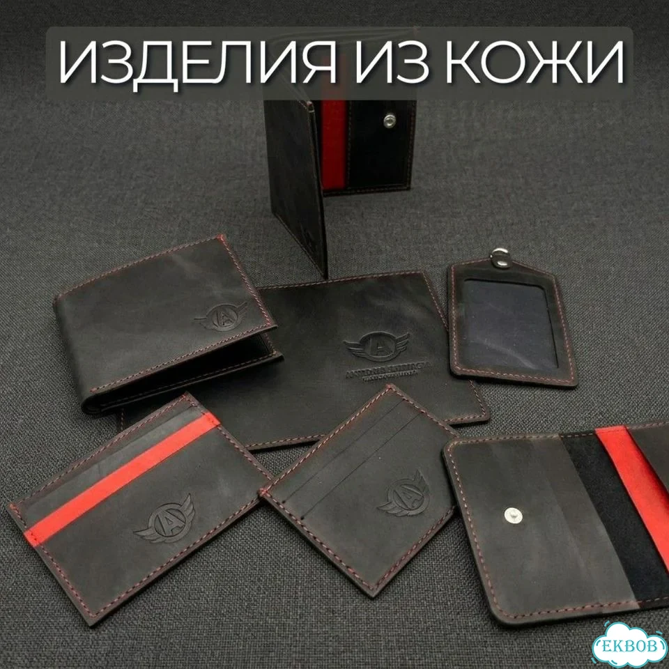 Кожаные аксессуары с логотипом. Брендирование фото 1