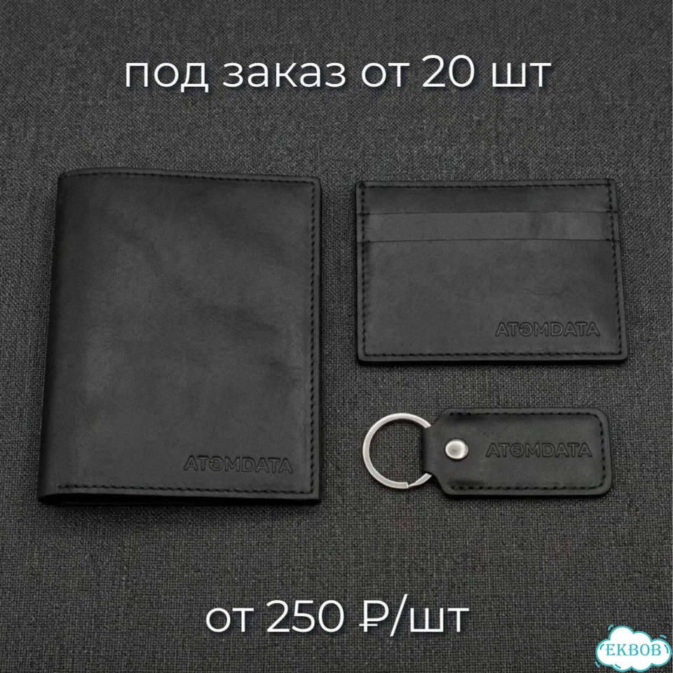 Кожаные аксессуары с логотипом. Брендирование фото 2
