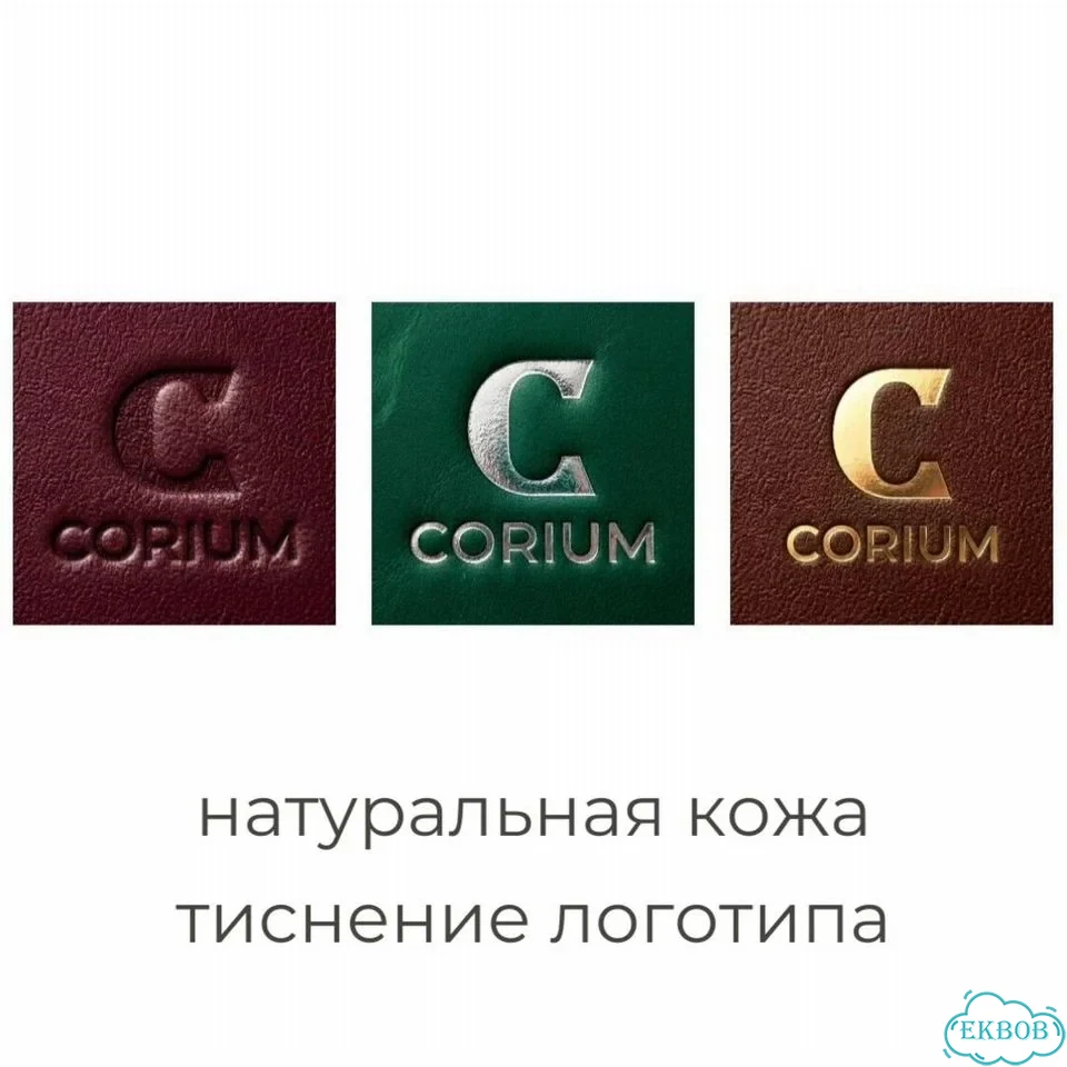Кожаные аксессуары с логотипом. Брендирование фото 4