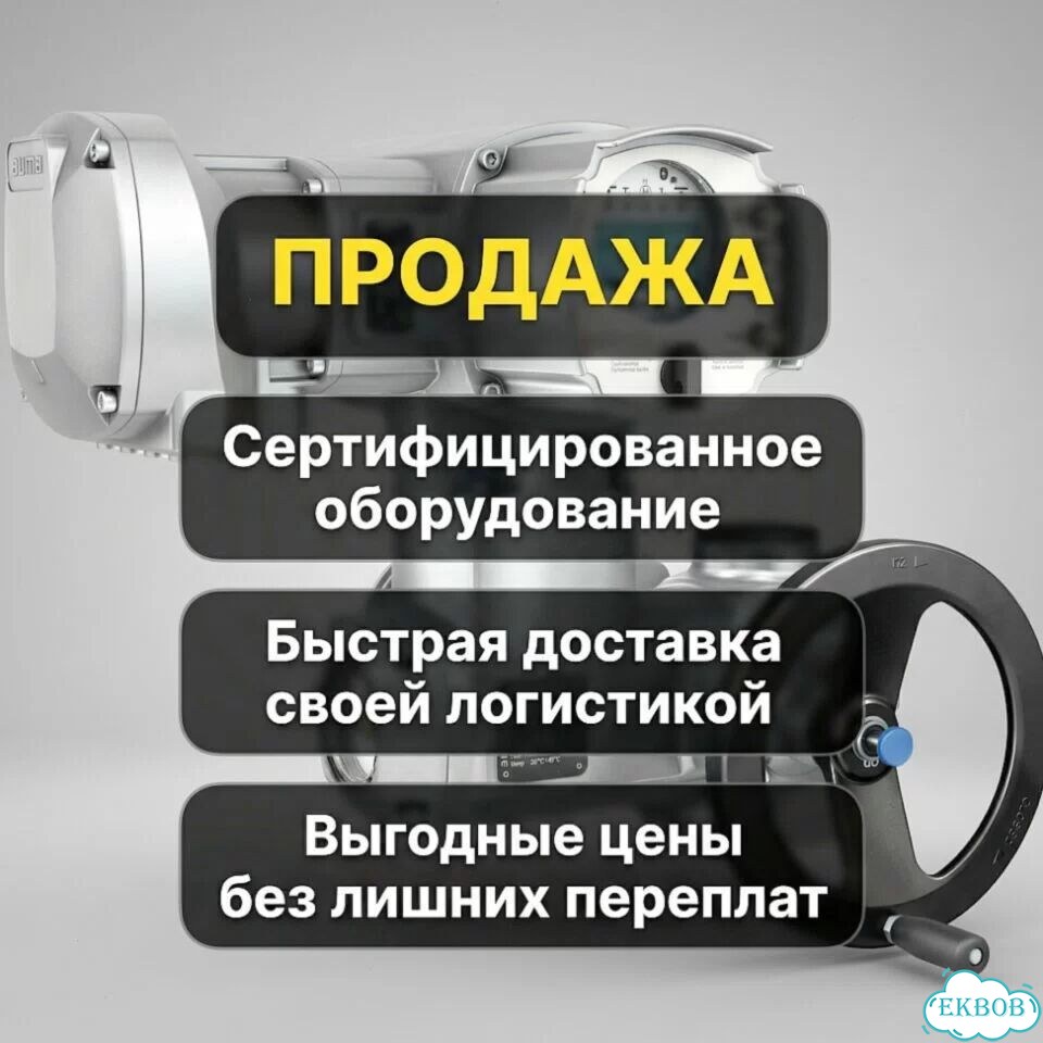 Привод Аума фото 1