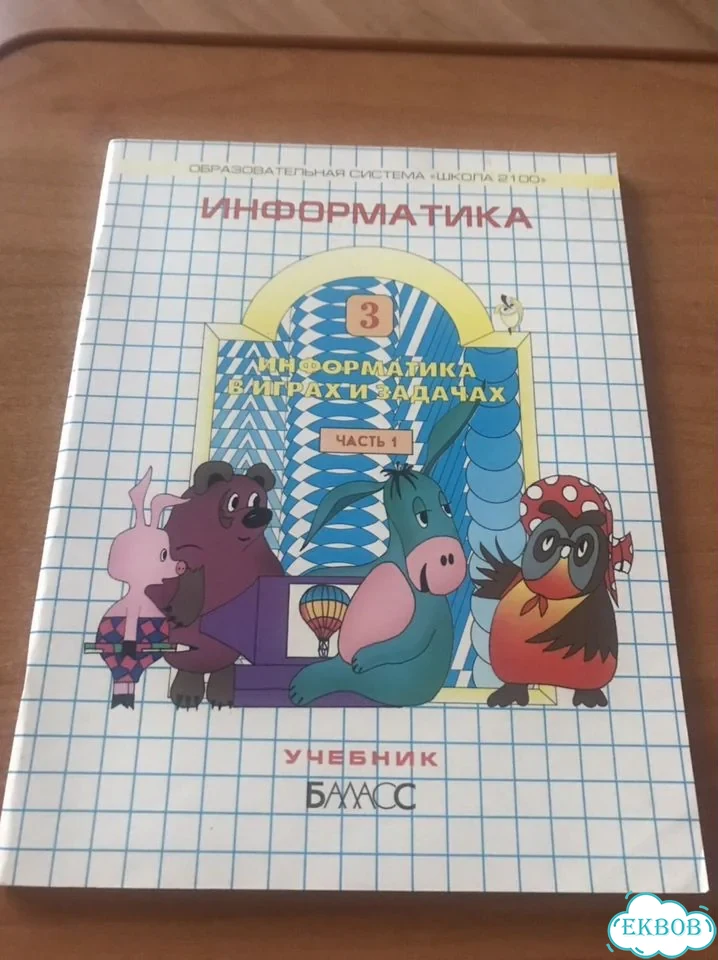 Учебники фото 1