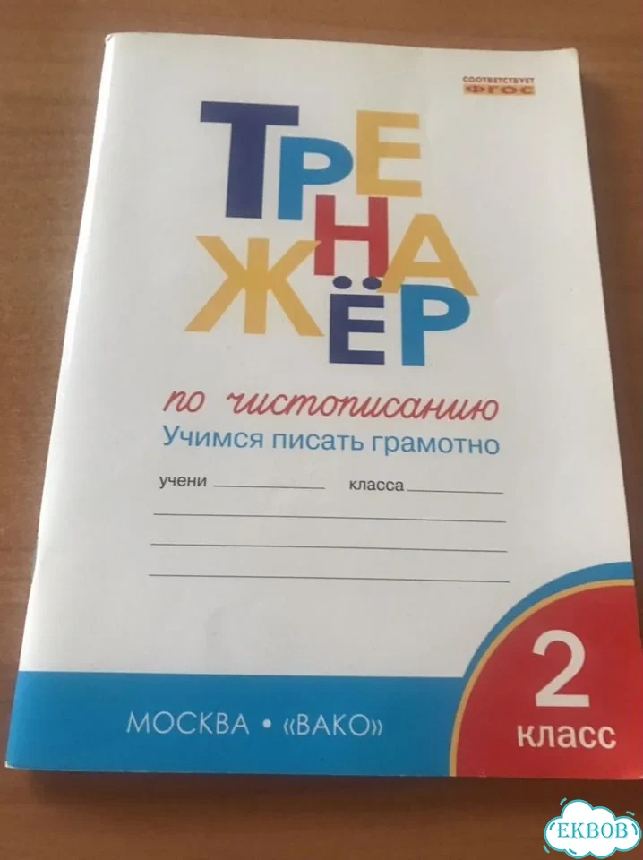Учебники фото 10