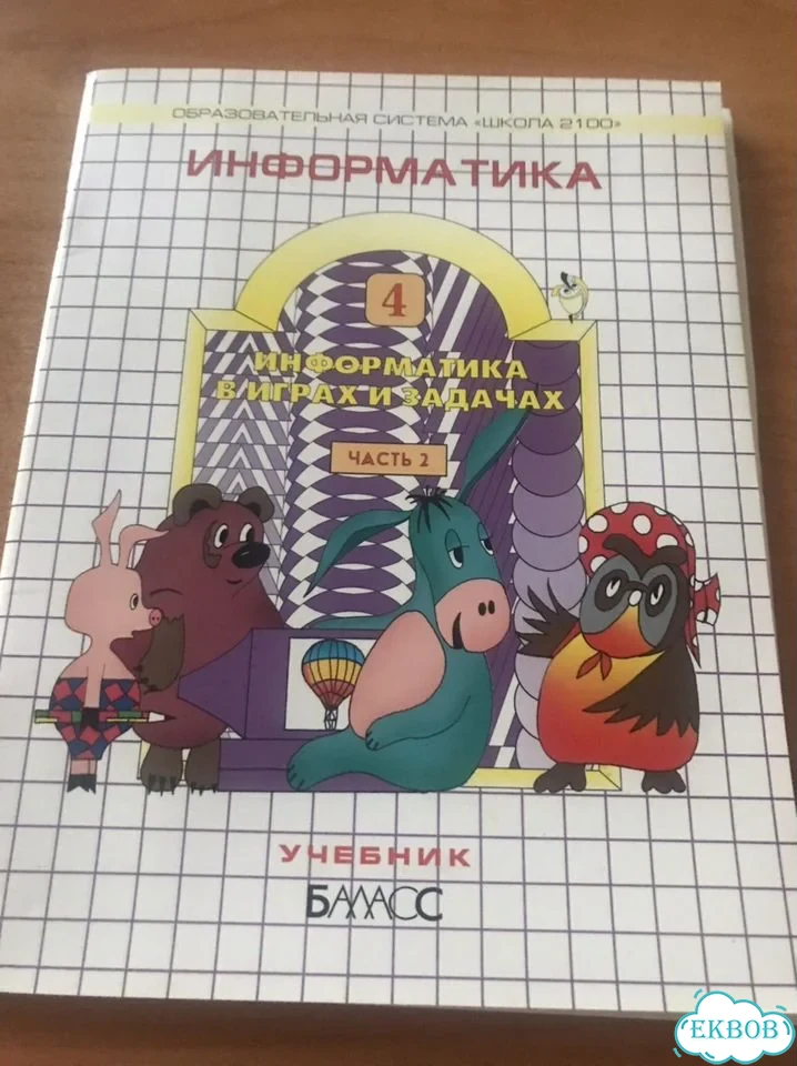 Учебники фото 3