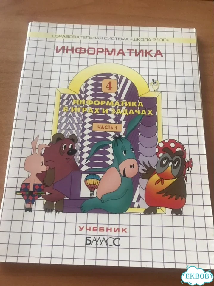 Учебники фото 4