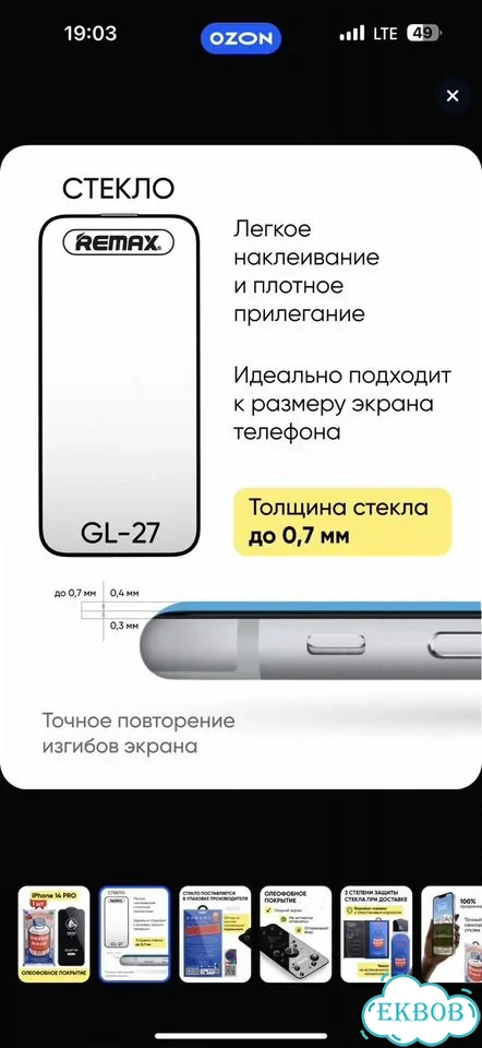 Новое защитное стекло на iPhone 14 pro фото 2